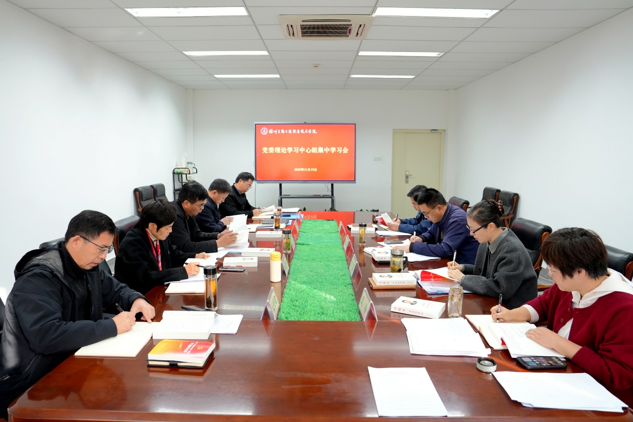 我校举行党委理论学习中心组集中学习会